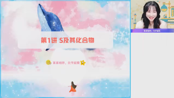 王堇 2023届高考化学一轮秋季A+班