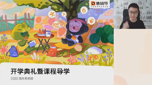 问闫伟 2023届高考数学一轮2022年暑假班