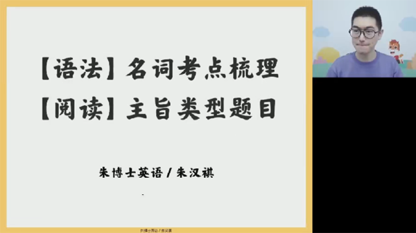 朱汉琪 2023届高考英语一轮2022年秋季班