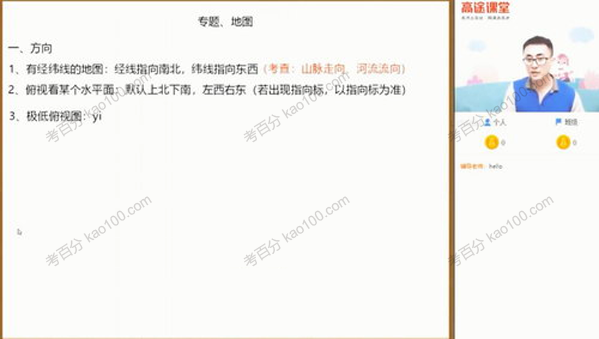 林潇 高三地理暑假班（2021年高考）