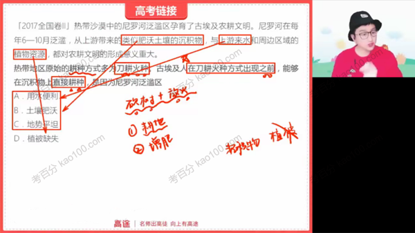 周欣 高二地理2022年寒假班