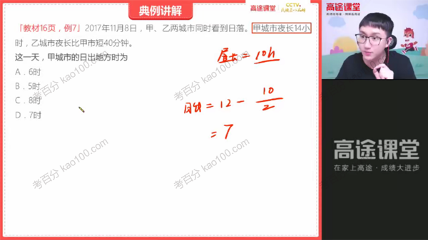 周欣 高二地理2021年秋季班
