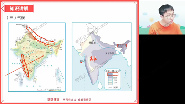 周欣 高二地理2022年春季班