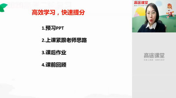 高明静 高三物理二轮2020年寒假班