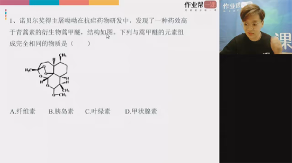 邓康尧 高考生物2020年春季班