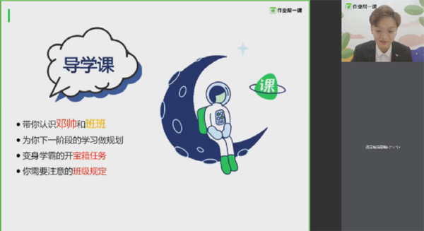 邓康尧 高考生物一轮2020年暑假班
