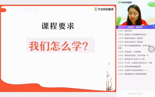 陈思思 高三语文2020年寒假985清北班