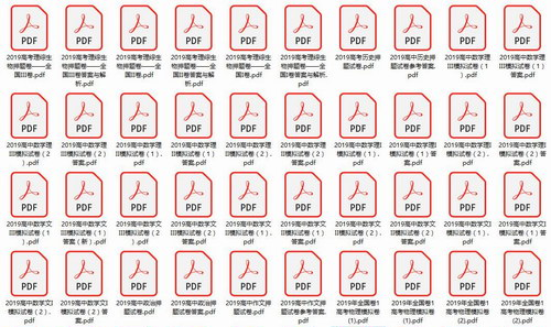 高中各科高考押题卷电子文档合集