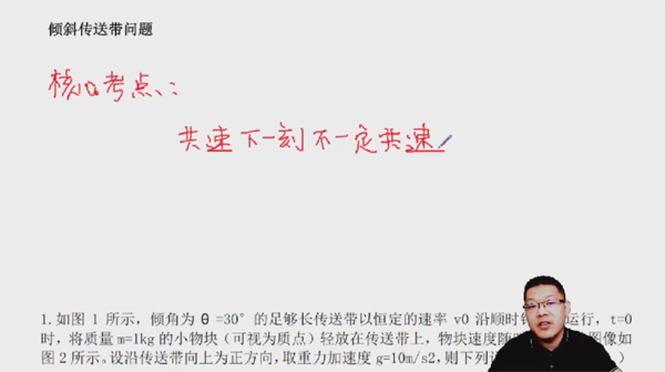 刘杰 2023届高考物理2022年二轮试听课