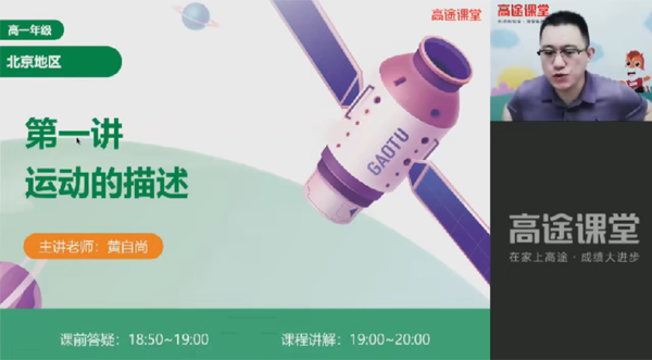 黄自尚 高一物理2021年暑假班北京版