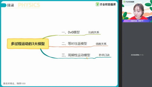 胡婷 高三物理2020年寒假985清北班