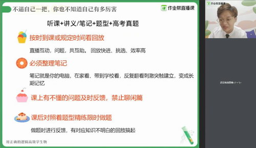 邓康尧 高三生物2020年寒假985清北班.