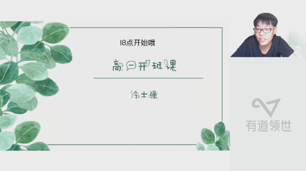 冷士强 高一化学2022年规划服务课