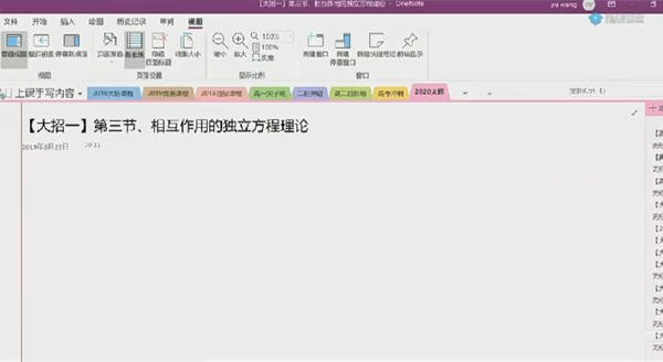 王羽 高考物理一轮2020年从零基础学大招