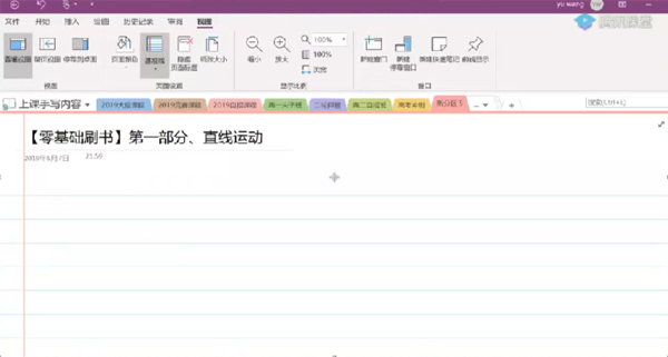 王羽 高考物理2020年零基础初阶刷书班