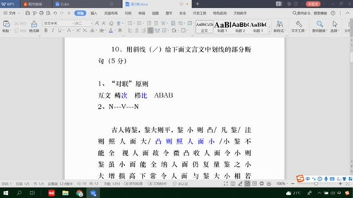 国家玮 高三语文2019年高考冲刺+真题讲解