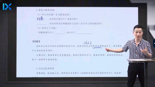 陈焕文 高考语文2020年全年联报班