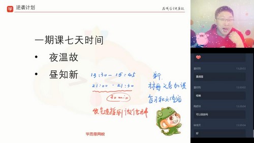 林琳 高一数学2020年寒假目标985班（浙江）