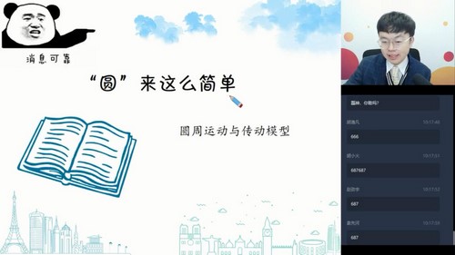 刘磊 高一物理2020年寒假目标清北班
