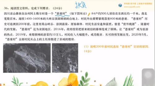 张艳平 2021届高考地理押题课