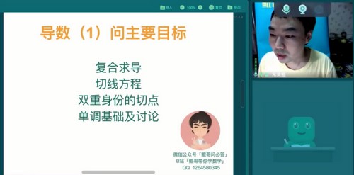 朱昊鲲 2021届高考数学二轮复习五月篇