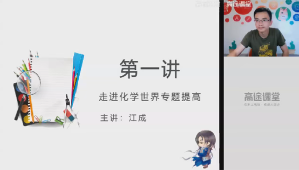 江成 初三化学2020年秋季班