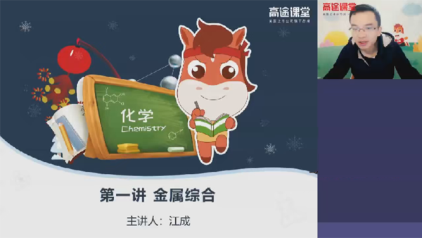 江成 初三化学2020年寒假班