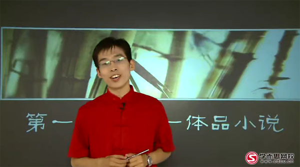 初三升高一重点语文模块精讲：高三小说