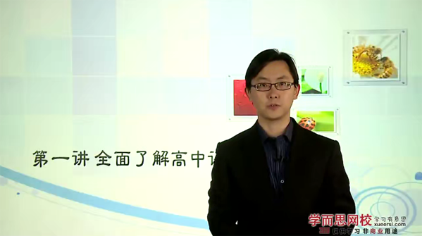 刘纯 40课时学完高中语文