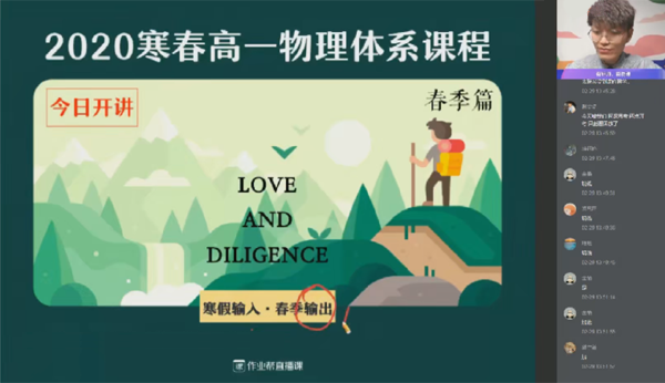 张竟轩 高一物理2020年春季提高班