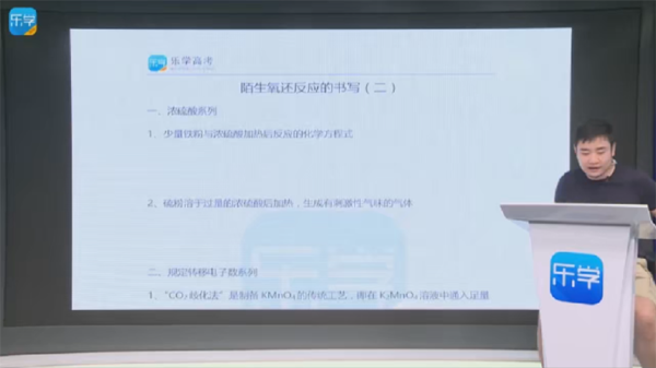 乐学高考化学一轮复习