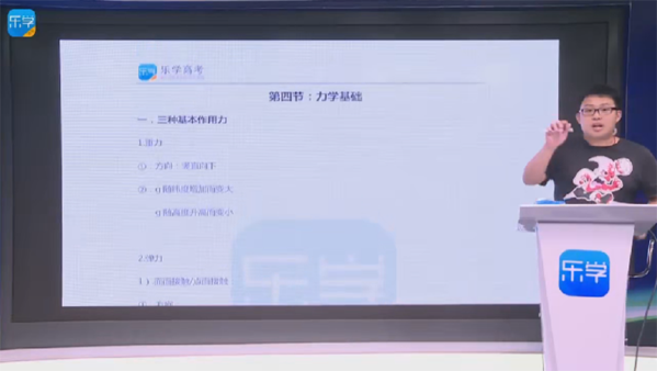 乐学高考物理一轮复习