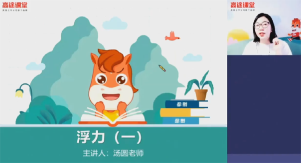 袁媛 中考物理2020年决胜冲刺抢分班