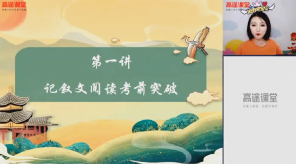 杨思思 中考语文2020年决胜冲刺抢分班