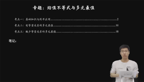 胡源 2023届高考英语二轮知识视频规划课
