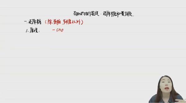 于佳卉 2023届高考生物二轮复习知识视频