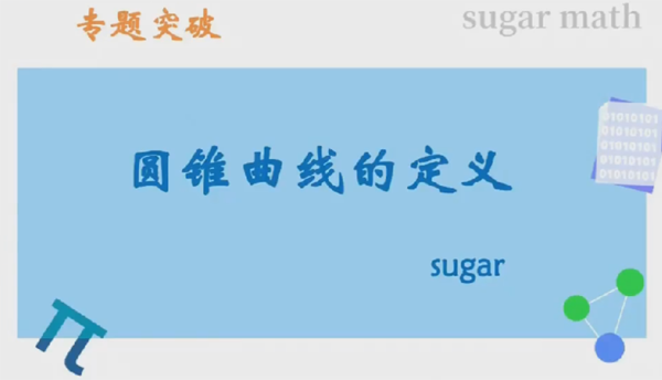 王梦抒 2023届高考数学二轮复习