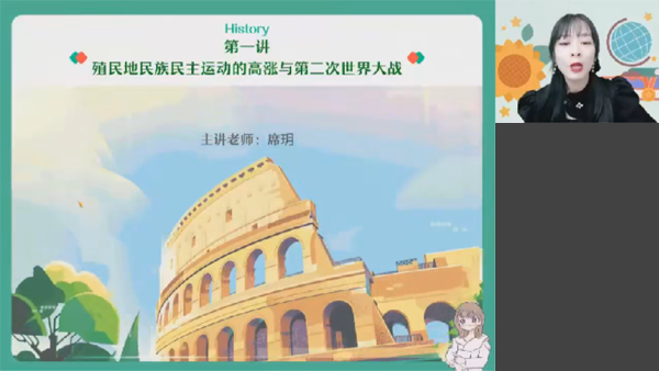 席玥 2023届高考历史2022年秋季班