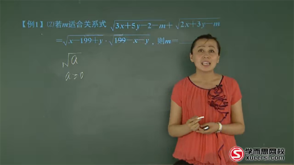 初二数学复习强化+初三数学预习领先班