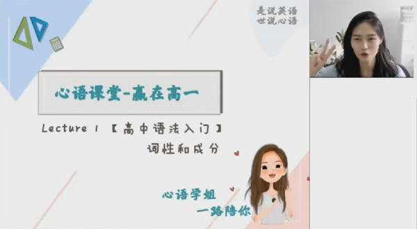 史心语 高一英语2022年暑假系统班