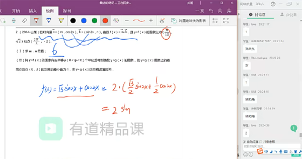 关旭&赵俊 乐学高考数学逆袭班