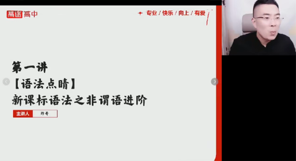 王赞 高二英语2022年秋季系统班