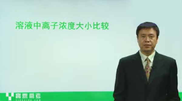 刘志 高考化学复习一轮精品专题课