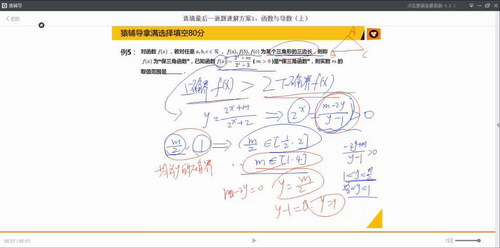 彭强 十讲拿满高考数学选择填空80分