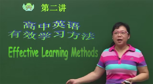 高一英语同步课程