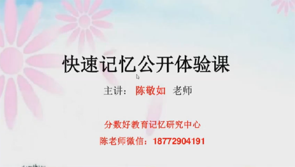 陈敬如 锦囊妙计满分100脑力训练