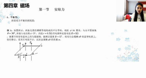 曾珍 珍哥高考物理2019年全年总复习
