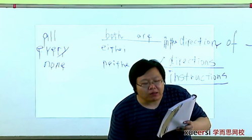 刘飞飞 高三英语目标211线下实录班