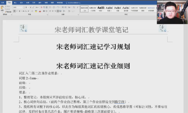 宋维钢 词霸天下38000词汇速记全集