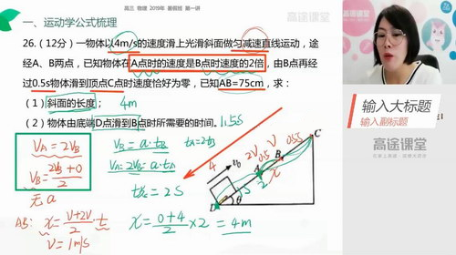 高明静 2020年高考物理备考暑期班